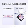 荣耀（HONOR）【24期免息】Magic V Flip2 小折叠5G手机 2025上市新品 AI 2亿 钛空灰 12GB+512GB