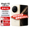 荣耀（HONOR）Magic V5新品折叠屏手机荣耀【24期免息可选】8.8mm轻薄长续航3骁龙8至尊版 5G手机AI新品2025上市 暖白色 16G+512G 6期免息