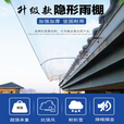 奴风支持定制定制隐形雨棚全透明无支架挡雨板雨篷雨搭阳台 40*80cm全透明(下沿安装)