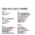 vivoS30 Pro mini  多彩小直屏 潜望长焦 6500mAh 学生 AI手机 酷梅粉 12GB+256GB