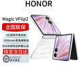 荣耀展机Magic V Flip2新新款小折叠屏手机 新品5G全网通手机 AI 月影白 12+256G 全国联保电子保卡已启用