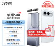 荣耀（HONOR）500 【肖战同款】新品5G手机 超级标配版 2亿人像全能实况 月光银 12GB+256GB【2年碎屏险】 官方标配