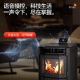 磐玺数控柴火取暖炉生物质颗粒取暖炉全自动燃料烤火炉智能APP控制无烟 （推荐60-120平方）P60型