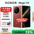 荣耀（HONOR）Magic V5/V3轻薄长续航 青海湖电池 骁龙8至尊AI 折叠屏手机 丝路敦煌【V5】 16G+512G 国行正品权益已启用品质无忧