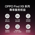 OPPO【享24期+至高减50】OPPO Find X9 Pro手机5G旗舰哈苏影像【孙颖莎同款】oppofindx9pro游戏拍照 追光红 16GB+512GB 日常套餐【80W闪充套装+ OPPO移动电源】