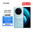vivo新款vivo 蓝晶×天玑9300芯片旗舰5G蔡司影像拍照手机x100pro 辰夜黑 5G通_环保版(无充电器)_12GB+256GB_