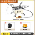 艾格辰卡式炉户外炉具折叠燃气灶野外露营炊具便携式烧水煮茶炉头煤气灶 小方炉单炉