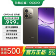 OPPO【下单立减】OPPO A5 活力版 新品上市 5G 全新千元防水抗摔神机 IP69满级防水 超四年耐用大电池 琥珀黑 12+256GB 官方标配【全国联保】