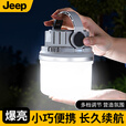 JEEP超亮露营灯长续航野营挂灯充电照明灯户外应急家用摆摊营地灯 【标配3档/双光源】太阳能营地灯银色