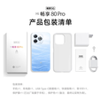 华为智选新品5G手机畅享 80Pro【24期免息】昆仑玻璃10倍耐摔 鸿蒙 6100mAh+40W巨鲸续航护眼屏 Hi畅享系列 12+512GB 星空黑 24期白条+官方标配+延保服务+耳机套装版