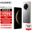 HUAWEI Mate 70 Pro+旗舰手机 mate70pro+新品上市【现货当天发】红枫原色影像华为鸿蒙智能手机 金丝银锦 16G+512GB 白条6期免息