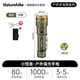 Naturehike挪客小怪兽户外强光手电筒露营灯远射超亮充电家用骑行停电应急灯 绿色/中款