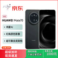 华为（HUAWEI） Mate 70鸿蒙AI红枫原色影像玄武架构5G手机mate70Pro 雪域白 12GB+512GB_5G通