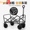 柏潮户外露营车可折叠手推车超大野营野餐营地车拉杆小拖车摆摊小拖车 黑色5寸橡胶轮/无刹车/承重200斤 加粗钢架丨加厚面料
