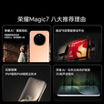 HONORMagic7/7ProAI鹰眼相机荣耀AI光绿洲护眼屏巨犀玻璃智能手机 Magic7【天际蓝】 16G+1T 赠运费险详情咨询客服
