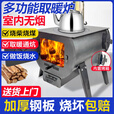 襄睿柴火取暖炉冬天家用室内采暖炉农村无烟柴煤两用炭火炉网红烤火炉 加厚锰钢60X43 送3件套【烤箱款】
