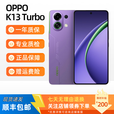 OPPOK13 Turbo 5G全网通展机旗舰闪充智能拍照游戏手机k13Turbo 初号紫 12GB+256GB 单机+品牌快充+质保一年