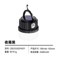 black dog黑狗户外太阳能充电灯多功能露营灯超长续航照明灯挂式野营氛围灯 泡沫多功能太阳能露营灯-夜幕黑