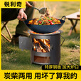 锐利奇柴火灶加厚柴木炭火炉围炉煮茶取暖煮饭户外多功能家用野炊烧柴 【炒锅款】加厚/大号多功能烤炉+炉具大礼包