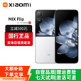 小米（MI）小米MIX Flip小折叠屏手机 补贴 4.01英寸多功能大外屏MIX Flip 2 MIX Flip【白色】 12G+256G 赠运费险详情咨询客服