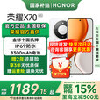 荣耀X70 【国家补贴立减15%】新品5G手机 金标十面抗摔 80W无线超级快 高亮OLED护眼屏 超轻薄 月影白 8GB+256GB【2年碎屏险+3年质保】