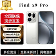 OPPO Find X9 Pro【孙颖莎同款】全新 拍照手机哈苏2亿长焦镜头 超动态大底主摄 7500mAh 5G智能手机 霜白 12GB+256GB