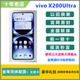 vivoX200 Ultra 蔡司镜头骁龙8版拍照摄影通5g手机商务 卫星通信(红圈)摄影师套装版 16GB+1TB