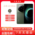 小米13ultra手机MIUI/小米 第二代骁龙8 黑色 16GB+512GB_标配_小米13Ultra