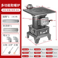 新型取暖炉柴煤两用柴火炉子家用冬天室内采取暖炉农村烤火炉无烟 升级特厚款+1米烟筒2弯头+配件礼包+防烫网