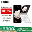 HONOR荣耀MagicVFlip新款小折叠屏手机4.0英寸大外屏单反级补贴 山茶白 12G+512G 赠运费险详情咨询客服