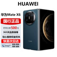 华为（HUAWEI）Mate X6典藏 大折叠【现货速发】玄武架构 红枫原色影像智能手机 深海蓝 16GB+512GB【典藏版】 官方标配 电子保卡已启用