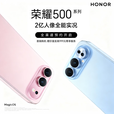 荣耀（HONOR）500 【肖战同款】新品5G手机 超级标配版 2亿人像全能实况 月光银 12GB+256GB【2年碎屏险】 官方标配