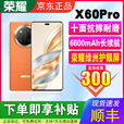 HONORX60Pro曲面屏5000万超清超感影像鸿蒙智长续航能游戏学生拍照手机 【荣耀 X60PRro】燃橙色 8GB+256GB 单机+【品牌快充】+店铺质保1年