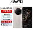 华为mate70rs 非凡大师设计 新品 第二代昆仑玻璃 鸿蒙系统 皓白 16+1T 全国联保 电子保卡已启用