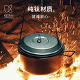 铠斯（KEITH）纯钛锅汤锅炖锅野营锅钛锅野炊锅居家户外便携汤锅轻质便携煮饭锅 Ti6018汤锅 约2.5L