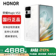 HONOR展机MagicVs3折叠屏轻薄长续航青海湖电池Vs2第二代骁龙8 Vs3【祁连雪】 16G+1T 赠运费险详情咨询客服