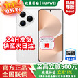 华为手机华为pura 80【24期免息】华为2025新机上市 原装正品 丝绒直屏 红枫原色影像Ai 华为鸿蒙pro+ 丝绒白 12G+512GB 12期免息【赠1年全国联保+30天碎屏险】