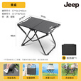 JEEP户外IGT战术桌多功能折叠桌子便携式野炊露营桌椅必备装备用品 战术桌黑色+收纳袋