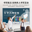 鸿合教学培训一体机55/65/75/86F1/98寸智能会议触控平板电子白板 65寸标配安卓系统