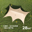 原始人（The Primitive）天幕帐篷户外露营便携防雨防晒新型速开野营遮光黑胶遮阳棚装备 28㎡奶油咖【速搭双峰+2.8M粗杆】