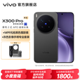 vivo X300 Pro 蔡司2亿APO超级长焦 蓝图自研影像双芯 5年持久流畅OriginOS 6 直屏拍照手机 新品 国补 纯粹黑 16GB+512GB +999元抢银色增距镜套装