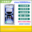 vivo X200ultra旗舰摄影拍照手机蔡司镜头大电池商务5g通电竞 银调（现货） 16GB+1TB 5G全网通 官方标配