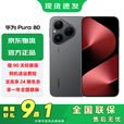 华为（HUAWEI）pura80手机 新机2025上市【24期免息】 丝绒直屏 全新鸿蒙AI 华为p80 鸿蒙智能手机 丝绒黑 12GB+256GB 3期免息【全新原装正品+赠碎屏险】
