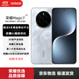 荣耀Magic7  新品5G手机 月影灰 16GB+512GB