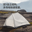 Naturehike挪客云尚Pro1人2-3人徒步帐篷户外露营防雨过夜帐篷专业野营装备 云尚pro-月岩砂/3人/20D尼龙