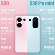 vivo S30 Pro mini/S30【24期免息】 多彩小直屏 蓝晶×天玑9300+超级潜望长焦 6500mAh学生AI 5G手机 柠檬黄 12+256GB【S30Pro mini】 0首付12期免息【赠2年店铺延保+90天碎屏保】