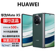 华为（HUAWEI）Mate X5折叠屏旗舰 双向北斗卫星消息NFC红外遥控智能手机 青山黛 16G+1TB【典藏版】 官方标配 电子保卡已启用
