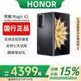 HONOR展机Magic V2 折叠屏手机零风险调光护眼双屏5000mAh电池国行正品 绒黑 16G+512G 赠运费险详情咨询客服