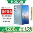 HONOR展机MagicVs3折叠屏智能手机轻薄长续航青海湖电池Vs2第二代骁龙8 Vs2【冰川蓝】 【12G+256G】 赠运费险详情咨询客服