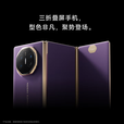 华为（HUAWEI）MateXTs非凡大师 新品三折叠屏手机鸿蒙大屏AI鸿蒙智能手机 槿紫 16G+1T 官方标配全新原封